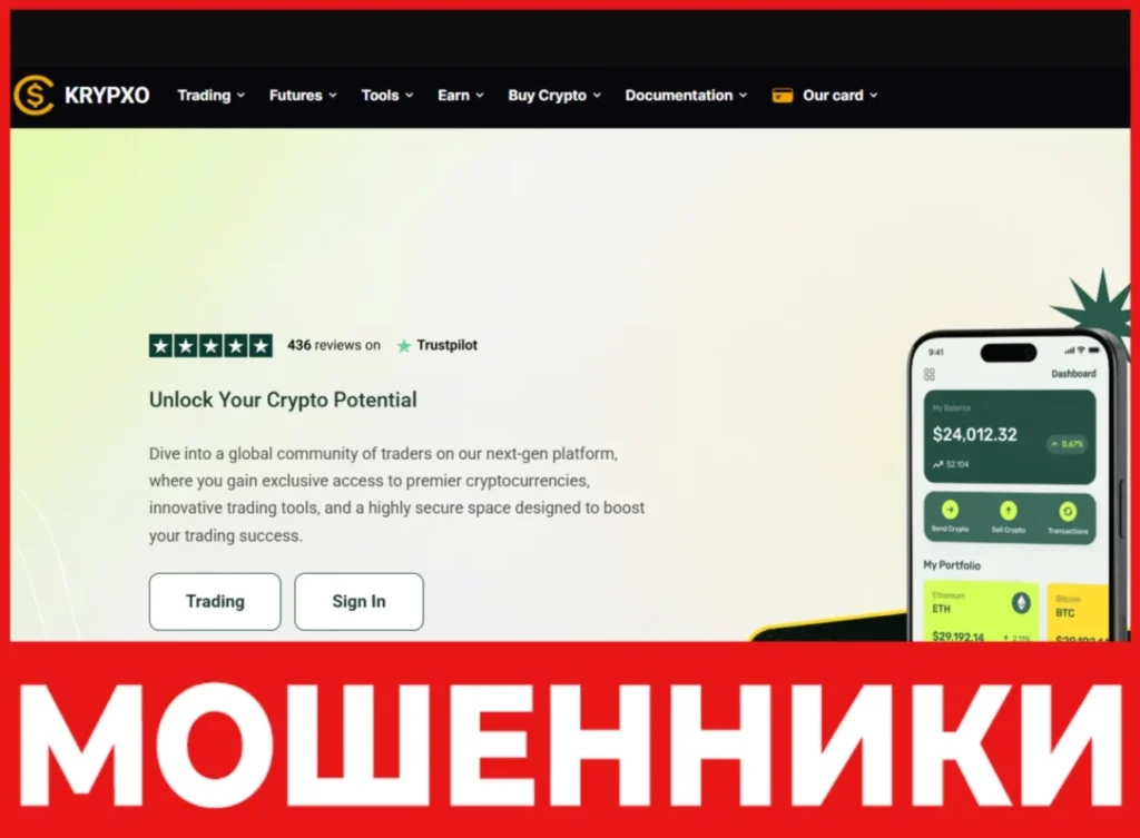 KrypXo лицевая сторона скрин