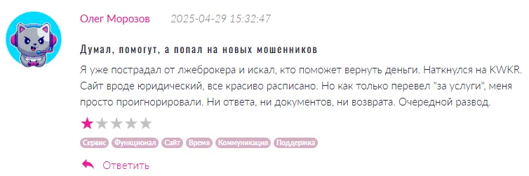 KWKR 1 скрин