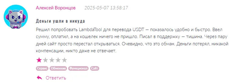 LambdaTool 1 скрин