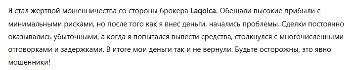 Laqolca 3 скрин