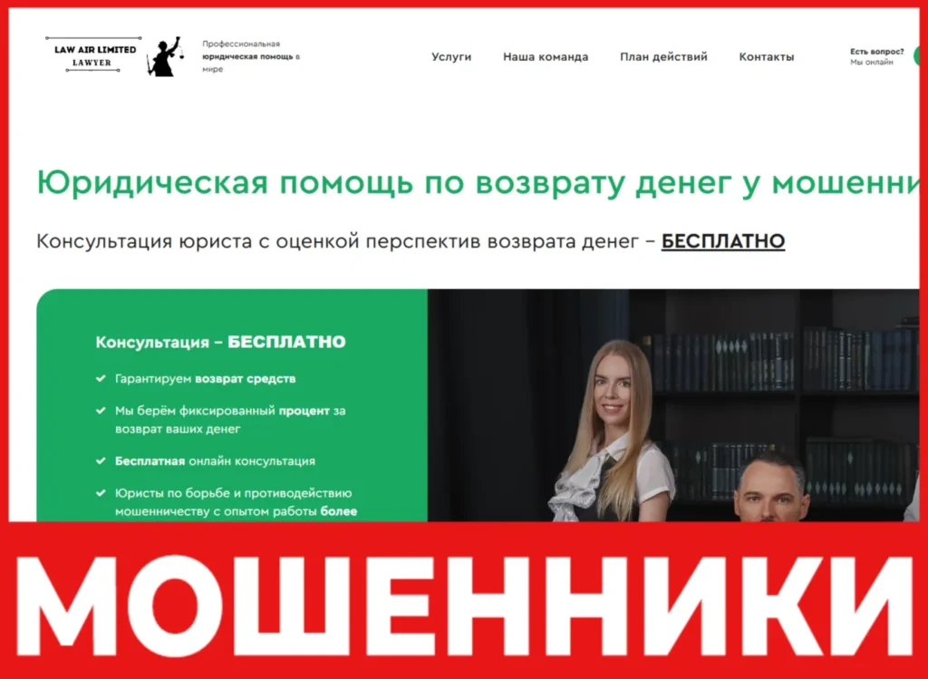 Law Air Limited лицевая сторона скрин