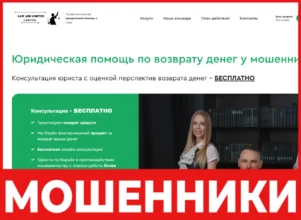 Law Air Limited лицевая сторона скрин