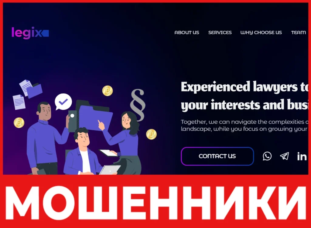 LEGIX лицевая сторона скрин