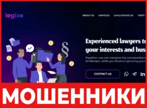 LEGIX лицевая сторона скрин