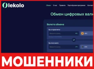 Lekolo лицевая сторона скрин