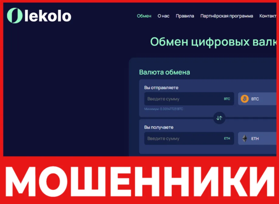 Lekolo лицевая сторона скрин