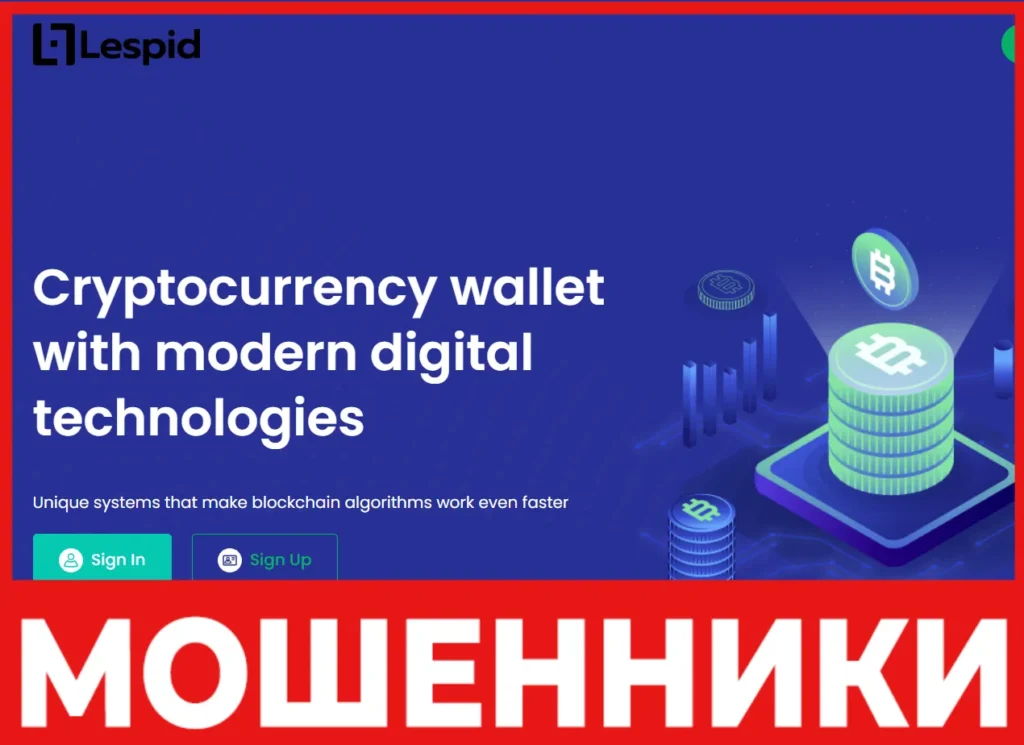 Lespid лицевая сторона скрин