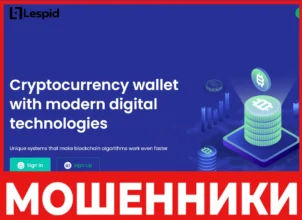 Lespid лицевая сторона скрин