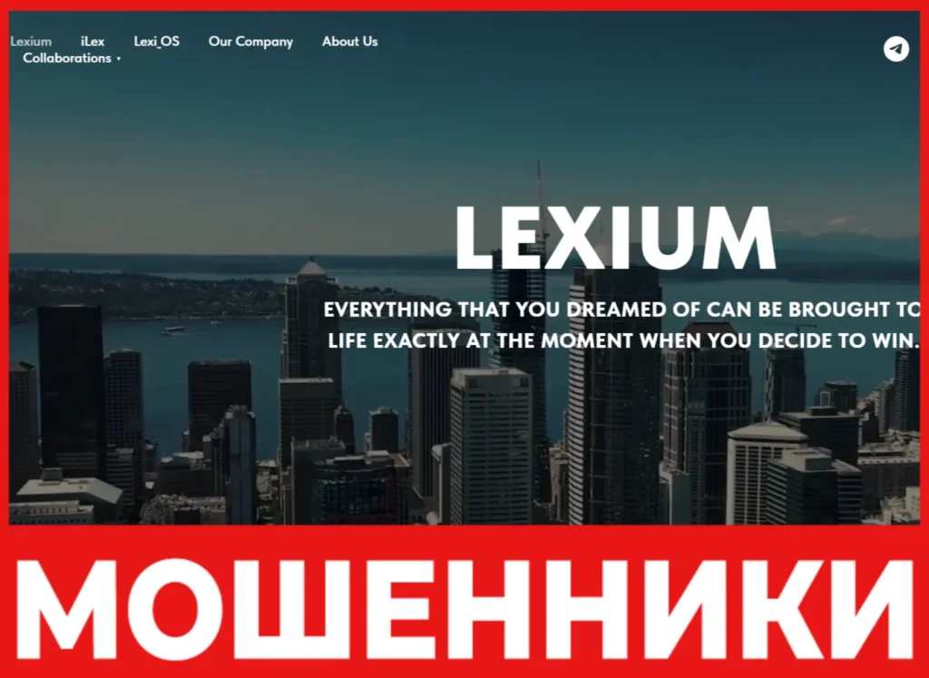 Lexium Limited лицевая сторона скрин