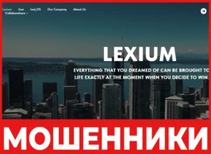 Lexium Limited лицевая сторона скрин