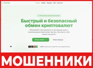 Lexivaro лицевая сторона скрин