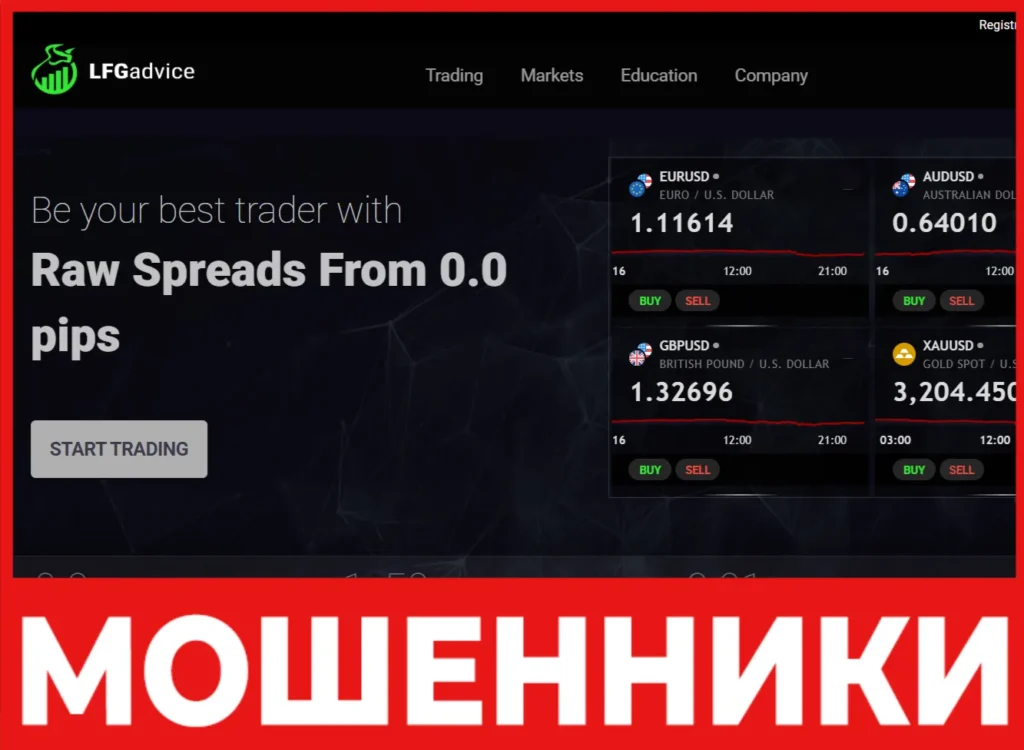 LFGadvice лицевая сторона скрин