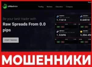 LFGadvice лицевая сторона скрин