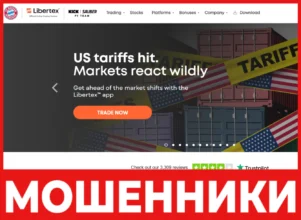 Libertex лицевая сторона скрин