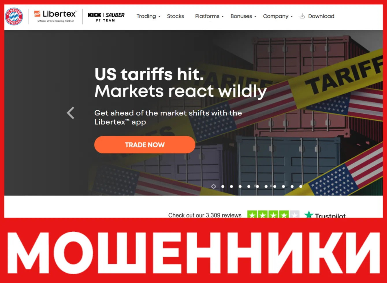 Libertex лицевая сторона скрин