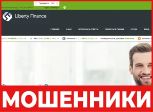 Liberty Finance лицевая сторона скрин