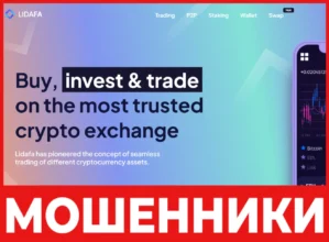 Lidafa лицевая сторона скрин