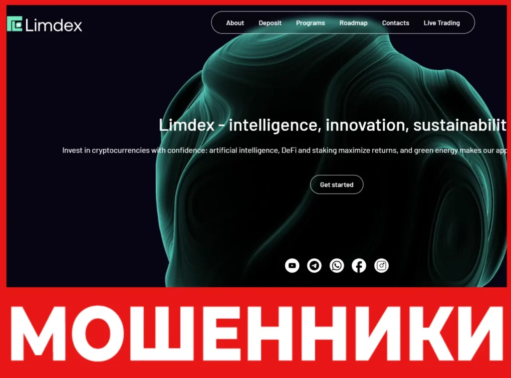 Limdex лицевая сторона скрин