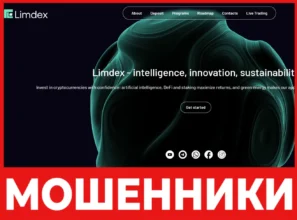 Limdex лицевая сторона скрин