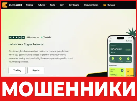 LonexBit лицевая сторона скрин