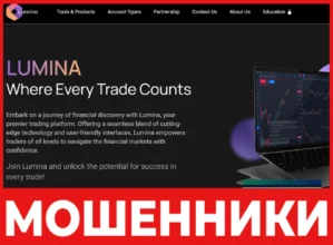 Lumina лицевая сторона скрин