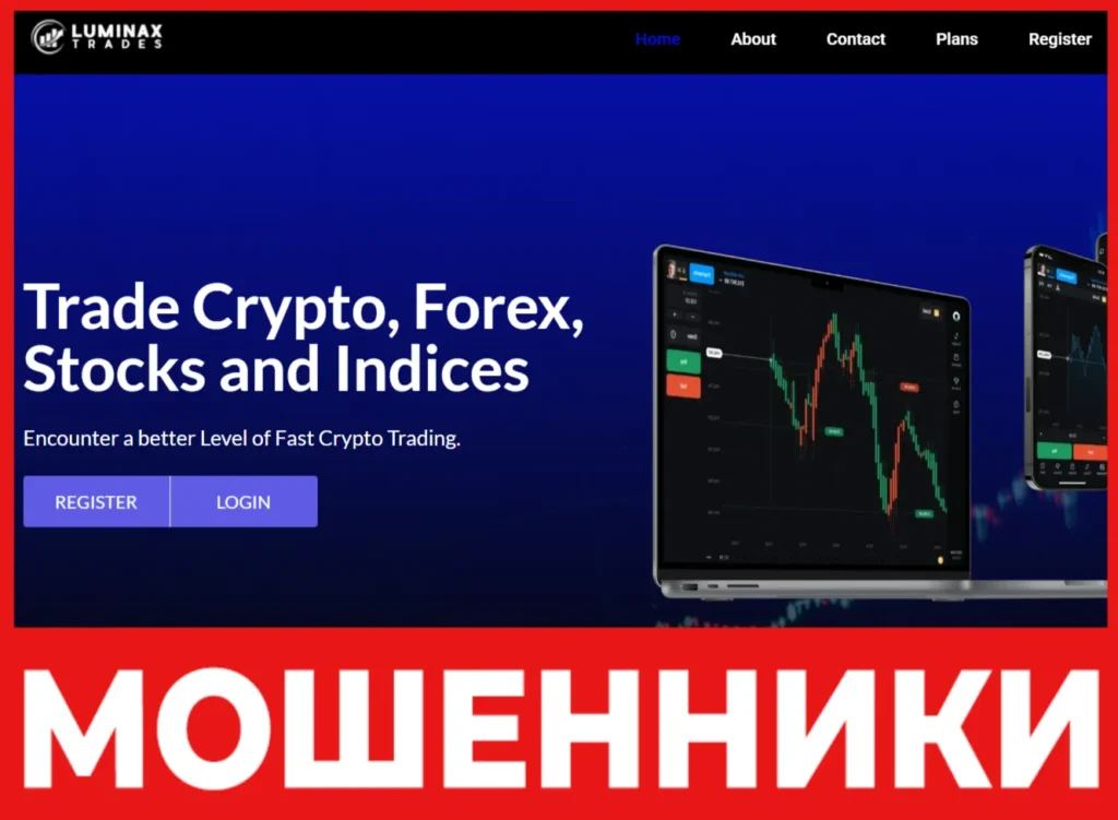 LuminaxTrades лицевая сторона скрин