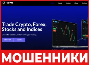 LuminaxTrades лицевая сторона скрин
