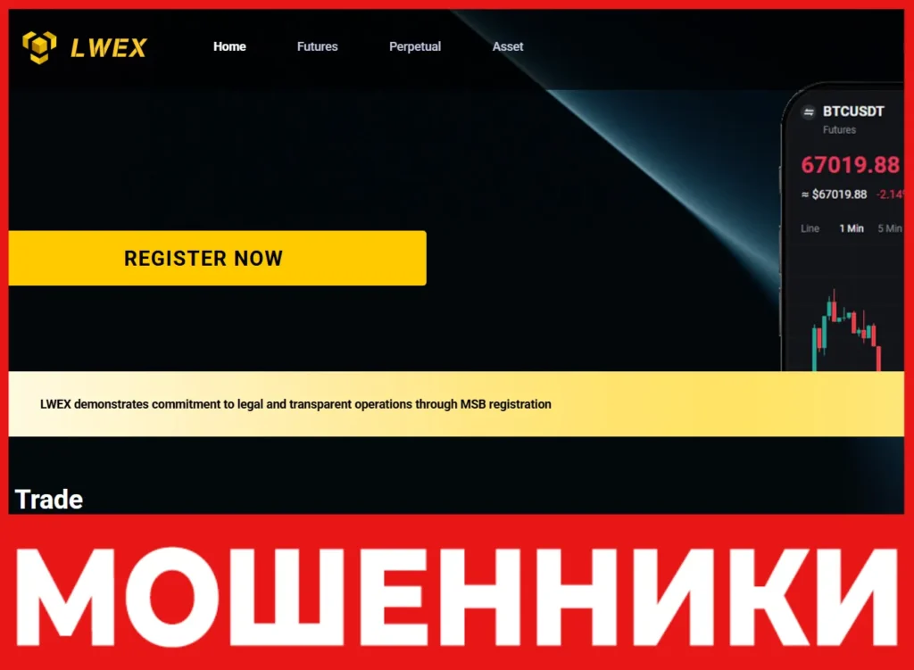 LWEX лицевая сторона скрин