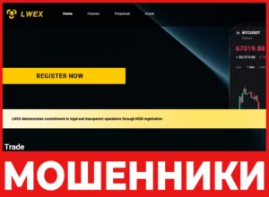 LWEX лицевая сторона скрин