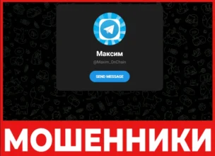 Максим лицевая сторона скрин