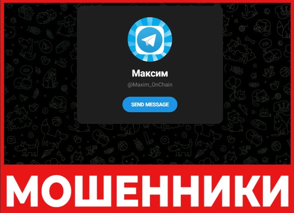 Максим лицевая сторона скрин