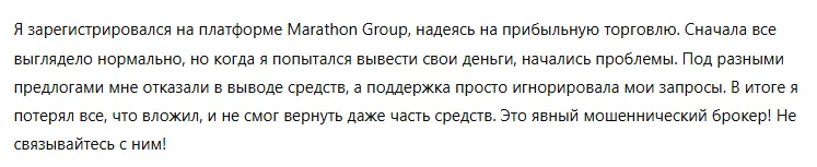 Marathon Group 3 скрин