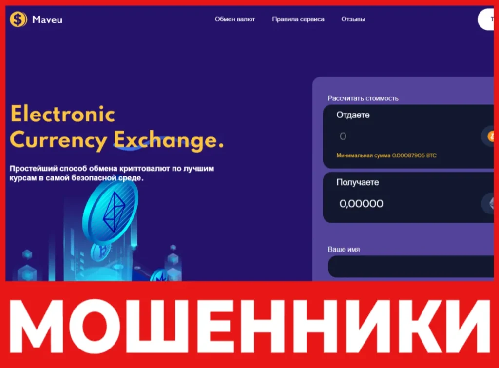 Maveu лицевая сторона скрин