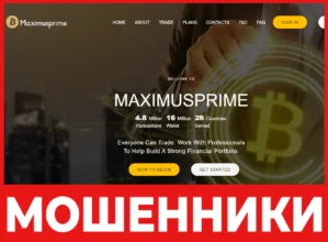 Maximusprime лицевая сторона скрин
