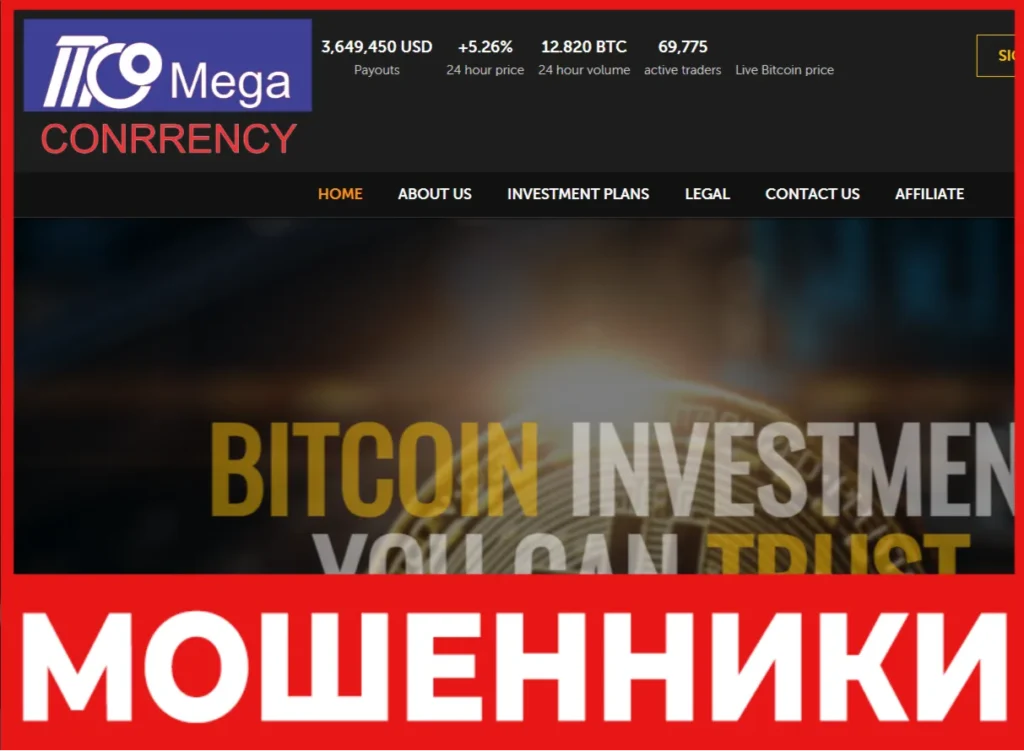 Mega Conrrency лицевая сторона скрин