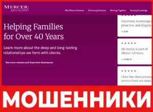Mercer Advisors лицевая сторона скрин