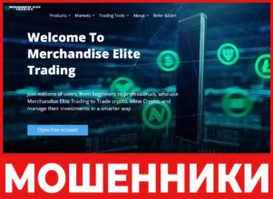 Merchandise Elite Trading лицевая сторона скрин