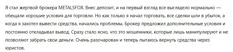 METALSFOX 3 скрин