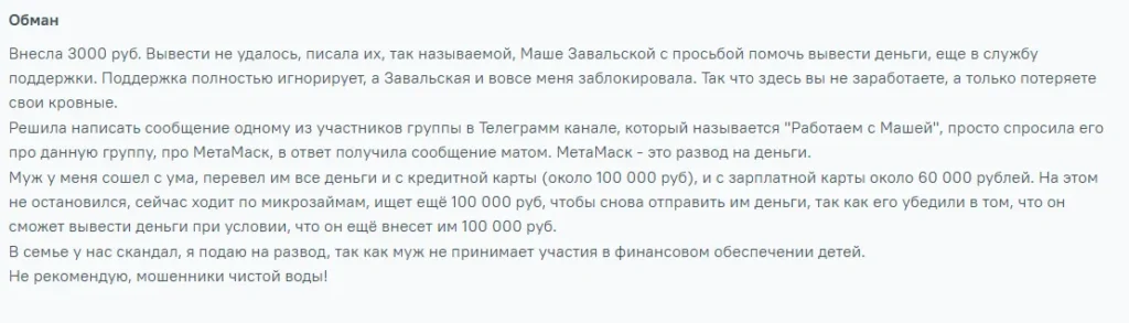 MetaMask_1 скрин