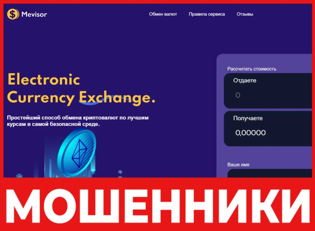 Mevisor лицевая сторона скрин