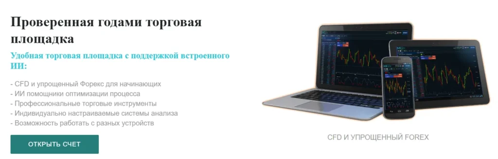 MGX Foundation 1 скрин