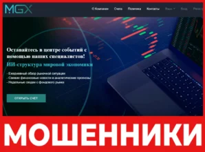 MGX Foundation лицевая сторона скрин