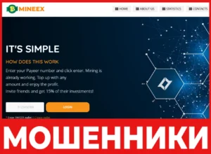 Mineex лицевая сторона скрин