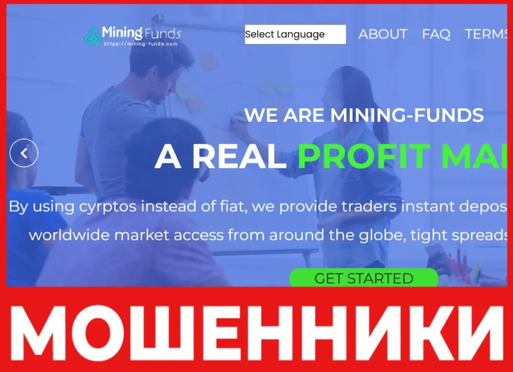 Mining-Funds лицевая сторона скрин