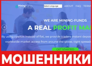 Mining-Funds лицевая сторона скрин