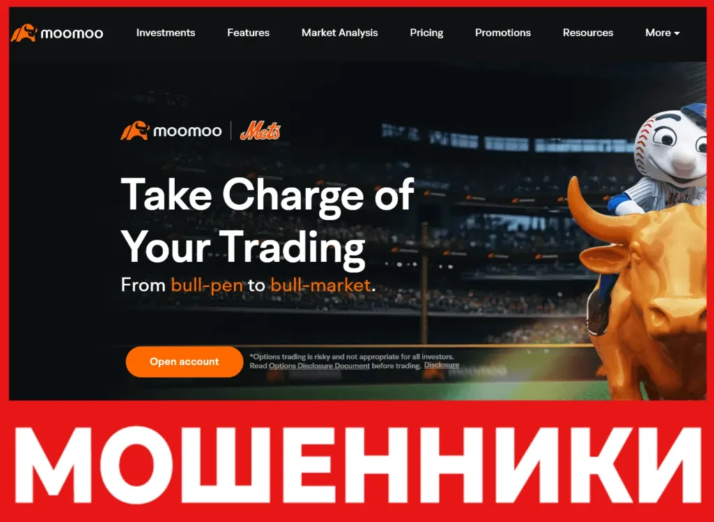 Moomoo лицевая сторона скрин