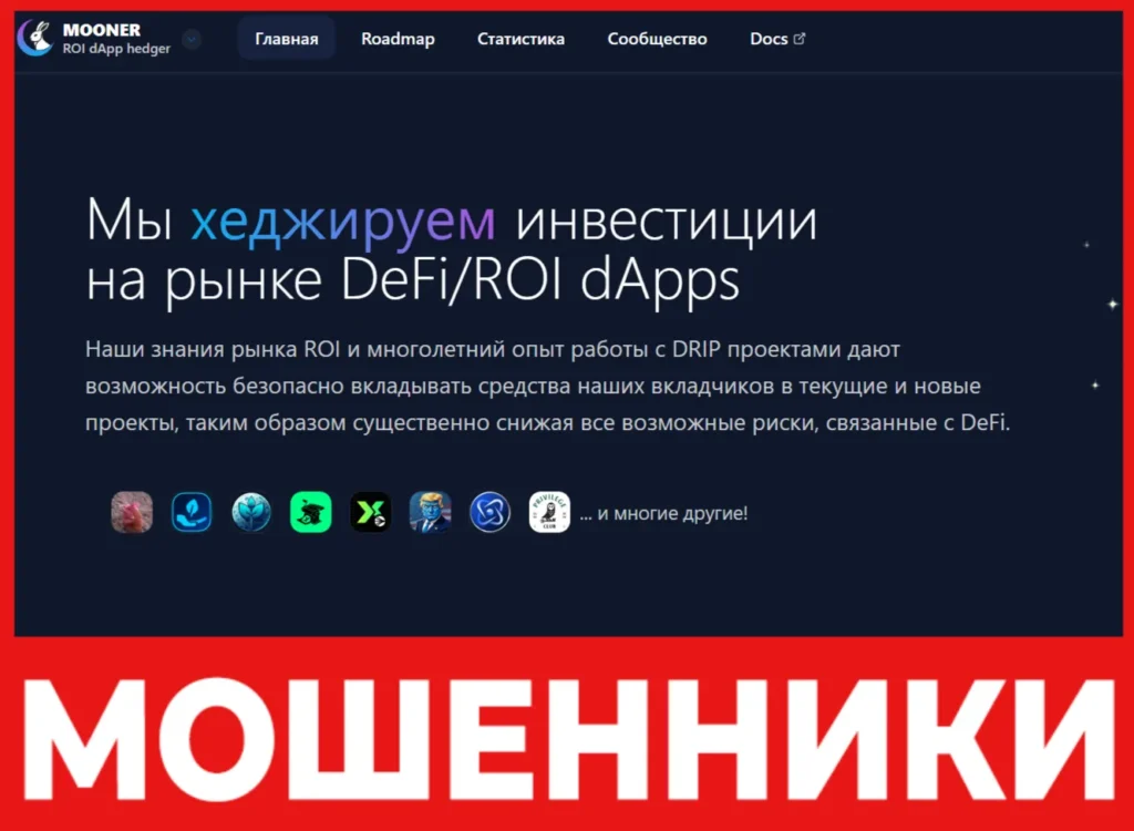 Mooner лицевая сторона скрин