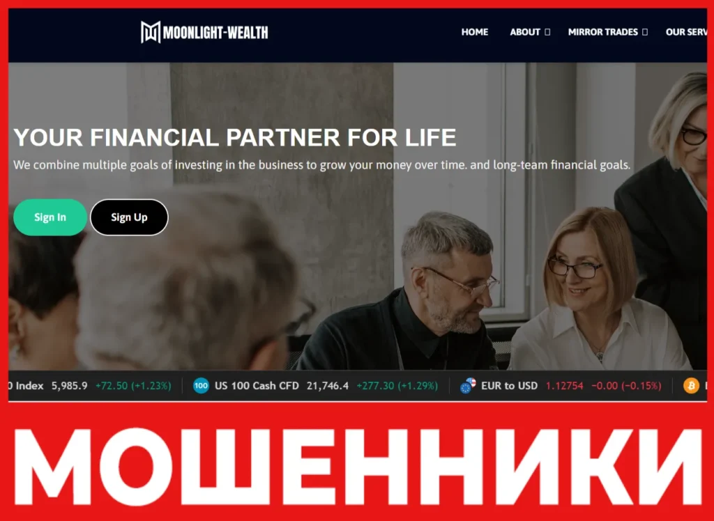 Moonlight Wealth лицевая сторона скрин