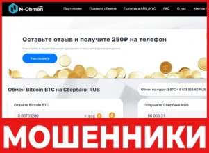 N Obmen лицевая сторона скрин