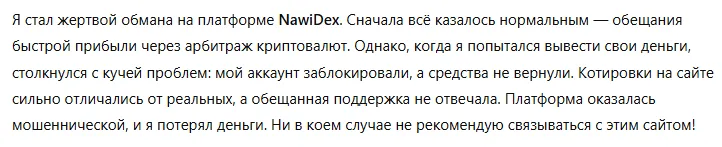 NawiDex 1 скрин